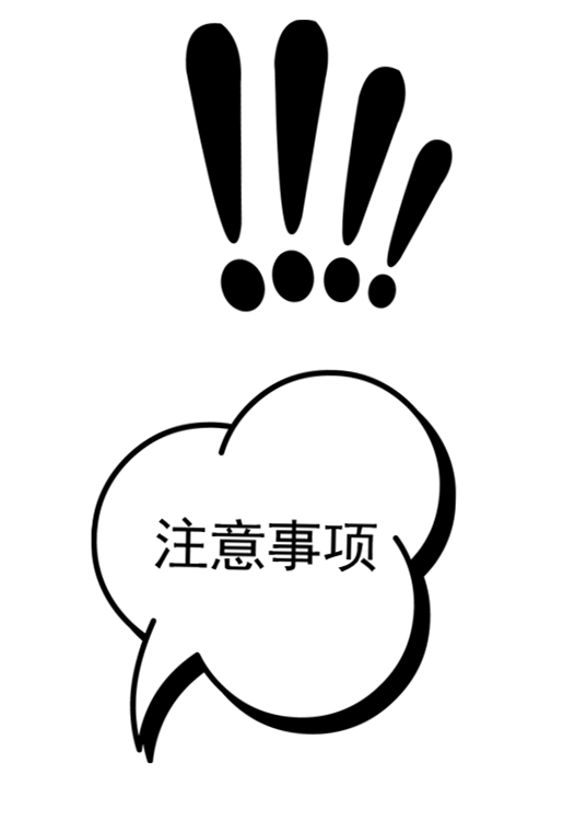 使用高頻頭的注意事項(xiàng) 使用高頻頭的注意事項(xiàng)